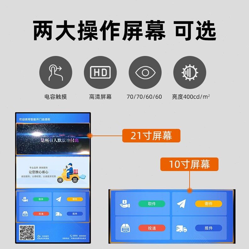 直销智能快递寄存柜小区商场联网包裹柜快递柜人脸识别智能共享自