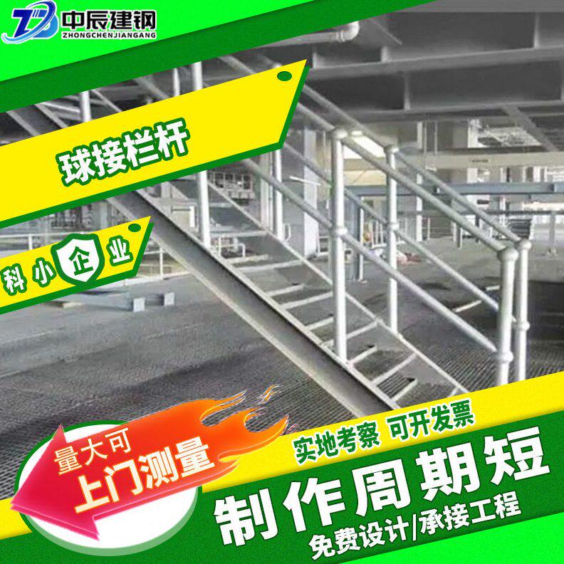 热镀锌球接栏杆平台球形栏杆 楼梯空心手扶双球球接栏杆立柱