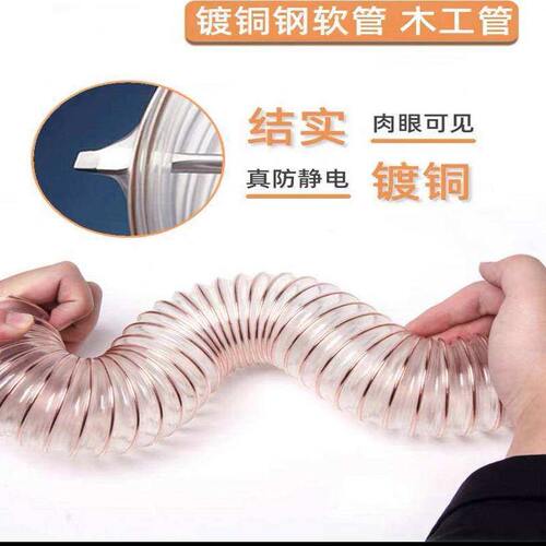 pu聚氨酯风管/通风管/吸尘管/PU镀铜钢丝软管风管pu钢丝软管