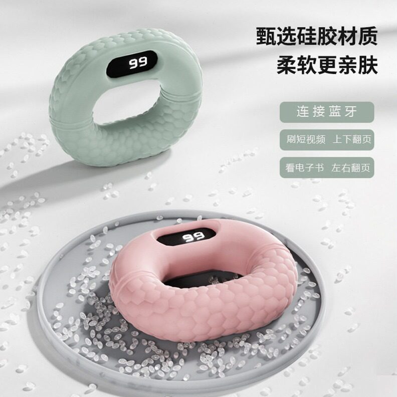直销翻页款握力器硅胶握力圈手部力量训练器蓝牙连接刷抖音视频看