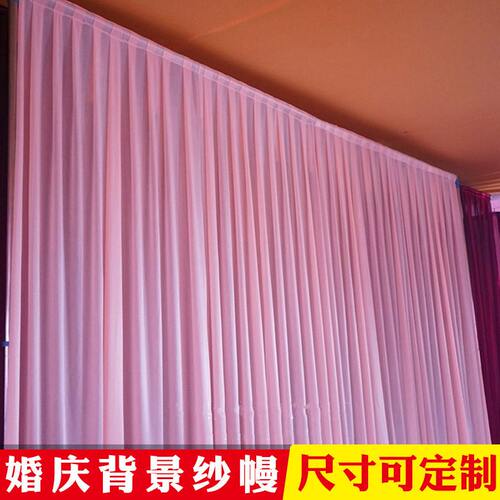 新款婚庆背景纱幔酒店布置校园活动布幔婚庆场地布置道具帷幔打底