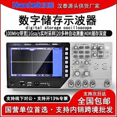 汉泰DSO4072C双通道数字示波器200MHz带宽采样任意函数信号发生器