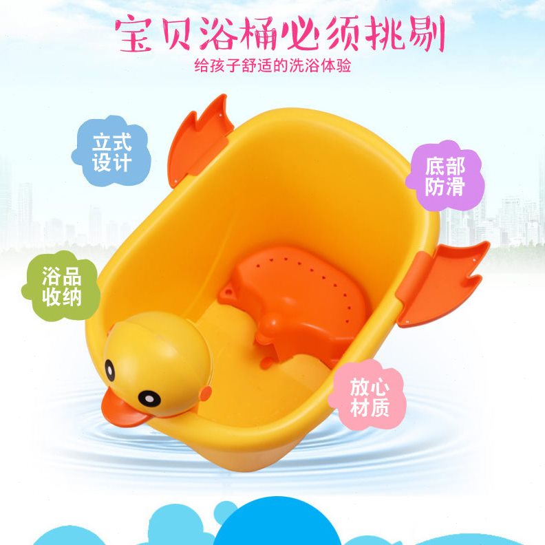 直销加大加厚小黄鸭浴桶儿童泡澡桶洗澡桶保温浴桶卡通浴盆加桶
