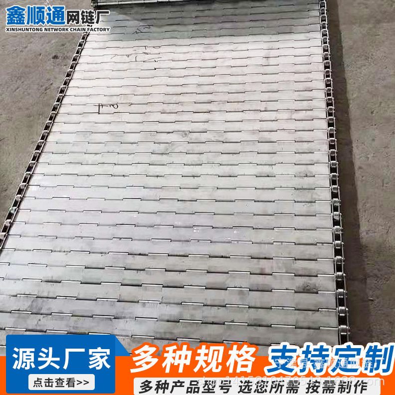 直销不锈钢链板输送带流水线金属链条式链板输送带供应冲孔板链传
