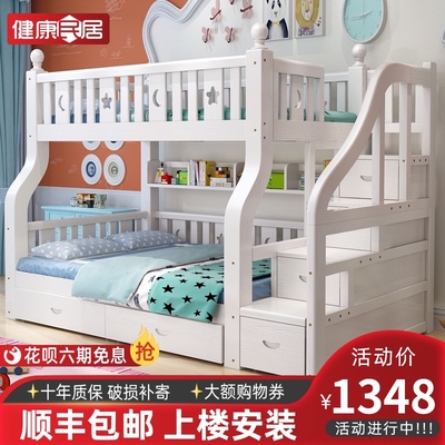 上下床双层床全实木子母床多功能高低床成人上下铺木床两层儿童床