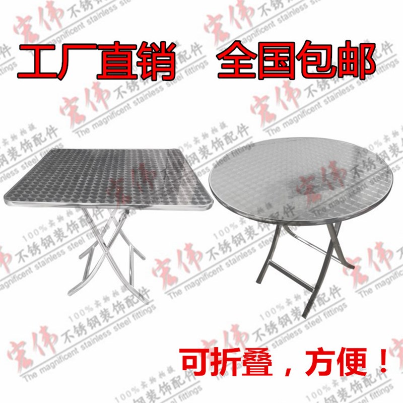 包邮不锈c钢餐桌可折叠小户型圆桌简约吧台桌子吃饭桌家用餐桌