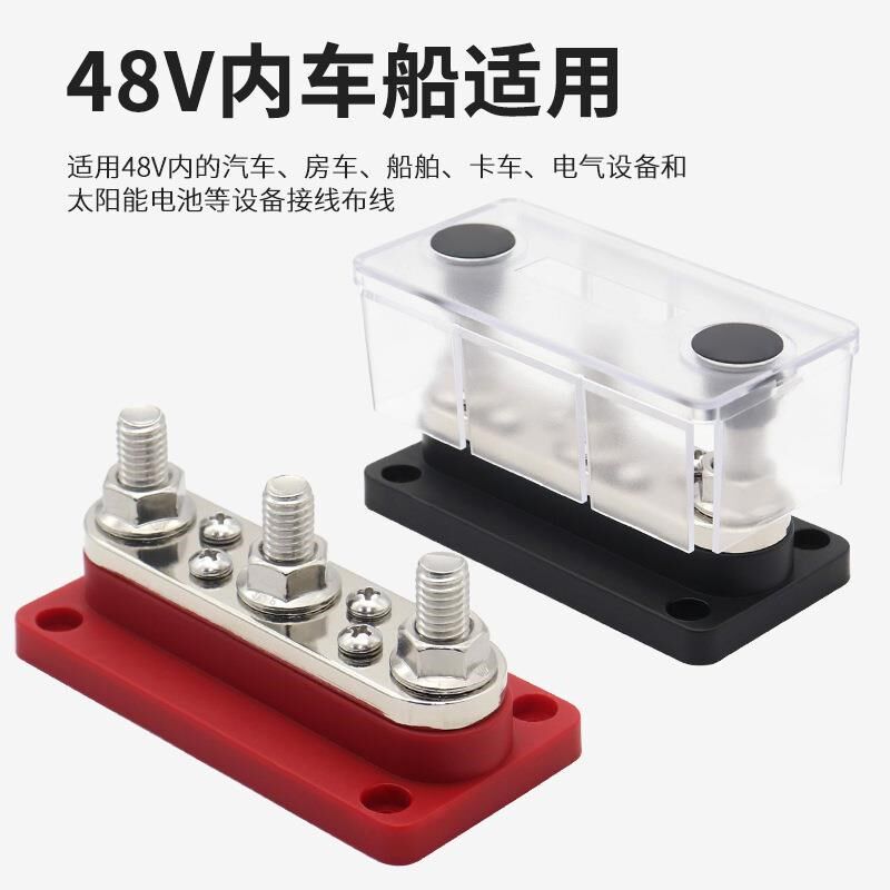 新款房车轮c船线路改装配件 300A大电流直排汇流排48V汇线铜排端