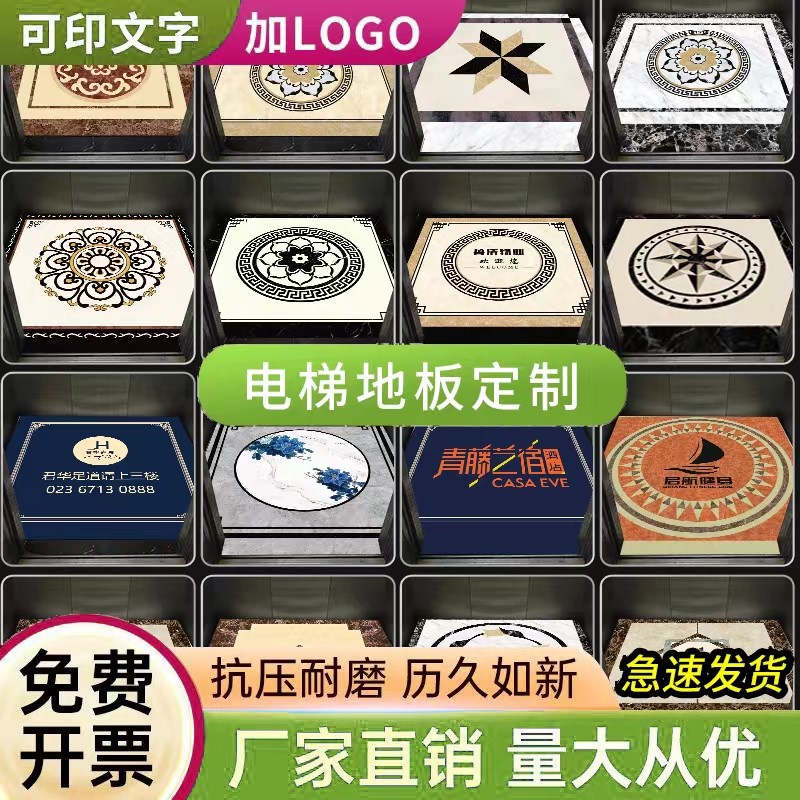 电梯轿厢地板PVC电梯地毯地垫地胶定制logo图R案仿大理石耐磨防水
