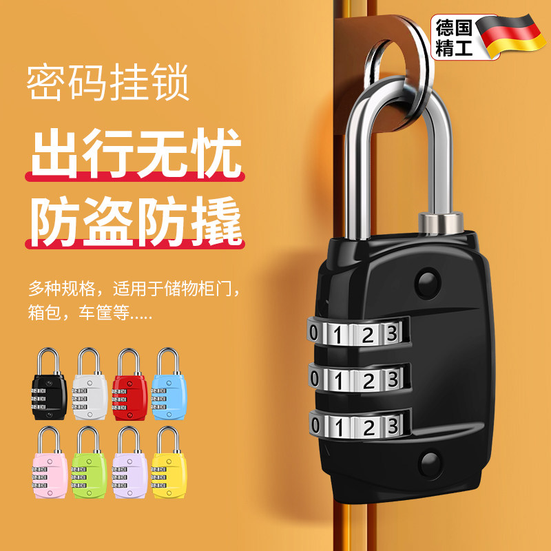 密码锁家用门锁j小型挂锁自行车储物柜防盗旅行箱背包宿舍框房锁