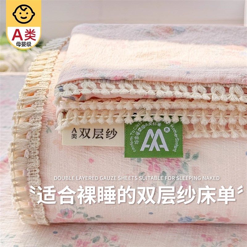 超柔双层纱床单单件水洗棉炕单宿舍单人非全棉纯棉被单1米5三件套