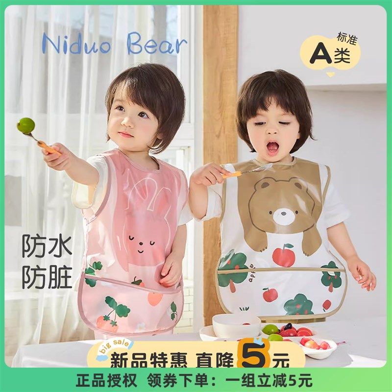 尼多熊2024宝宝吃饭防水防脏罩衣婴儿辅食围兜儿童反穿衣围裙画画,童装/婴儿装/亲子装,反穿衣/罩衣,淘宝优惠券,粉丝福利购,淘宝优惠卷