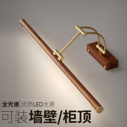 镜前灯led化妆室镜柜专用洗漱台洗手间免打孔木纹镜子Y灯照画 划