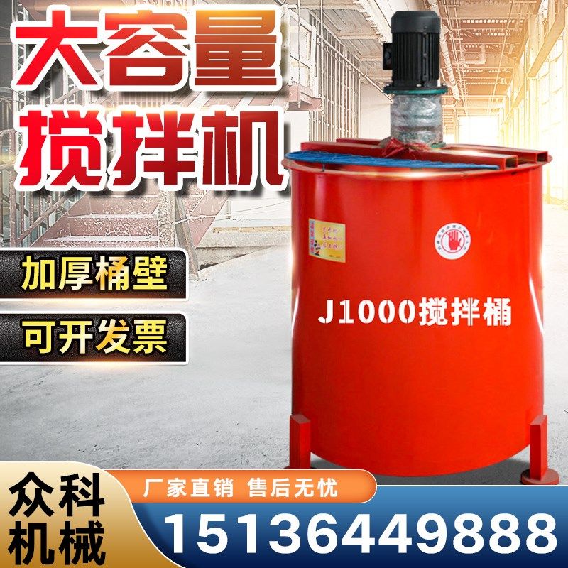 水泥浆搅拌桶砂浆快速制浆搅w拌机立式双层二次灰浆储浆灌装搅拌