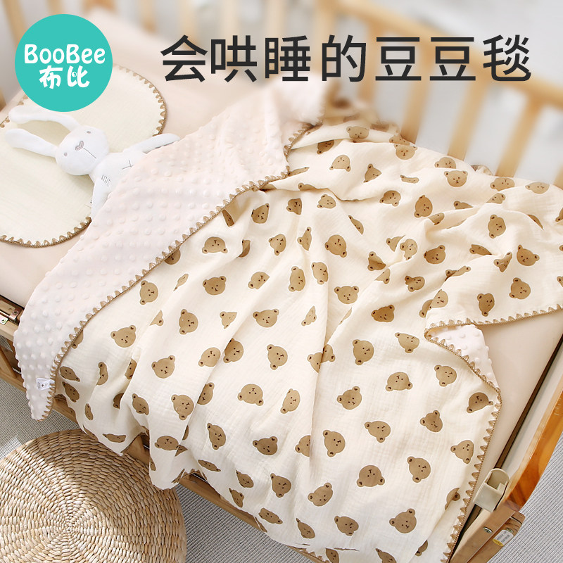 婴儿豆豆毯安抚宝宝新生儿t盖毯豆豆小被子儿童毛毯幼儿园夏凉被