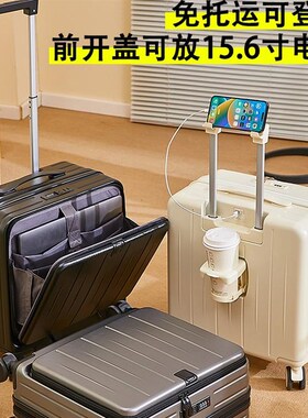 行李箱20寸登机箱1p8前置开口旅行箱包女男万向轮拉杆箱小型密码