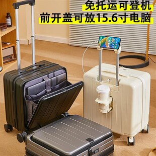 行李箱20寸登机箱1p8前置开口旅行箱包女男万向轮拉杆箱小型密码