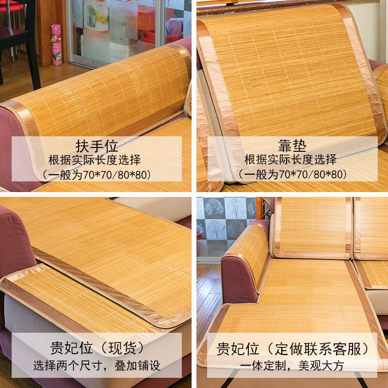 夏季防滑竹席贵妃沙发垫定制夏天凉垫子坐垫客厅座椅Y垫地垫竹凉