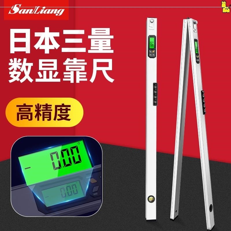 高精度电子数显靠尺2米x折叠磁性水平检测尺铝合金平衡仪