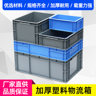 加厚塑料c周转箱物流箱周转筐汽配运输箱长方形过滤箱特大号可配