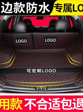 众泰2008 SR7SR9Tp600 Z300大迈X5X7汽车后备箱垫全包围专用尾箱