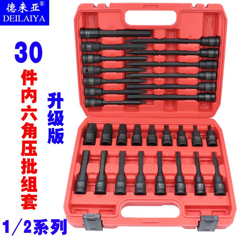 30件套旋具批头1/2电动扳手加长内六J角大飞压批套筒发动机汽修