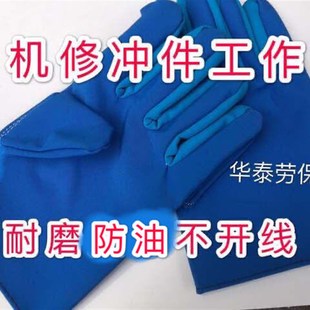 防油防水帆布手套耐油耐磨加绒加厚工业机械全衬膜劳保布手套