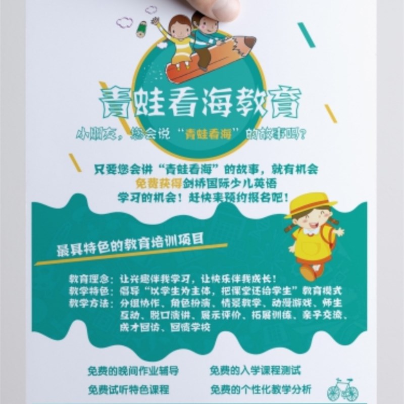 宜宾单印制f传单制作三折页定做画册印刷单页彩印广告彩页