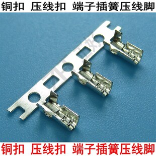 压线铜扣端子f脚插簧头磷铜镀锡横带连饶插头接线冷压U型10000个