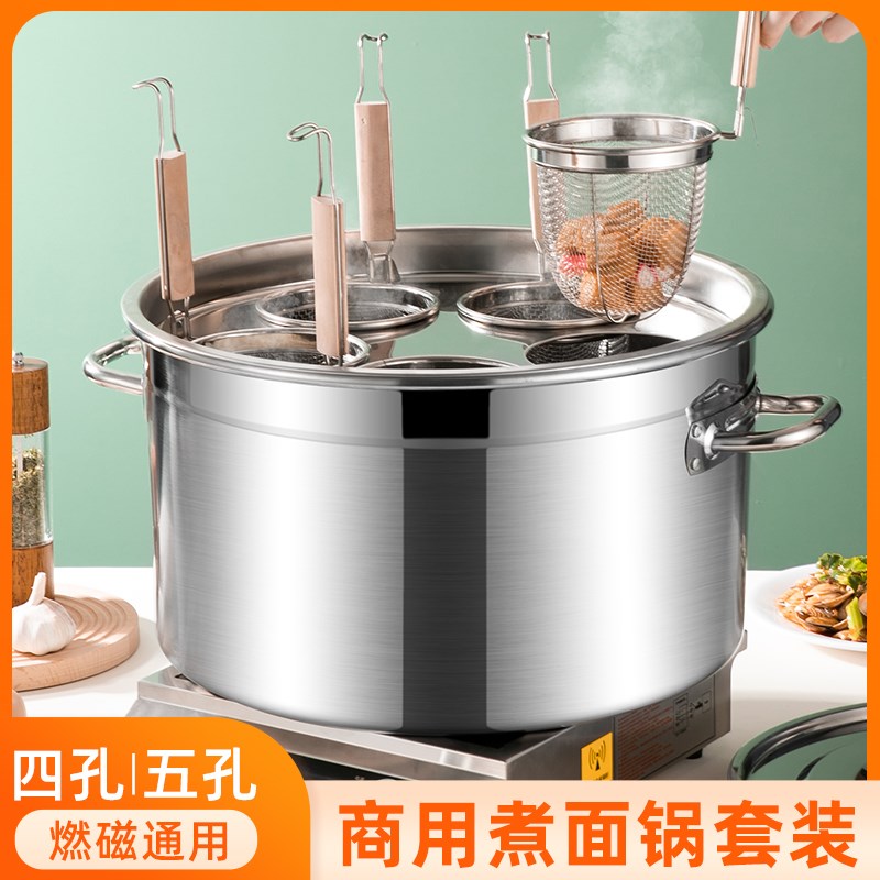 摆摊煮面炉不锈钢桶带盖麻v辣烫专用锅汤锅饺子馄饨汤粉煮面锅商