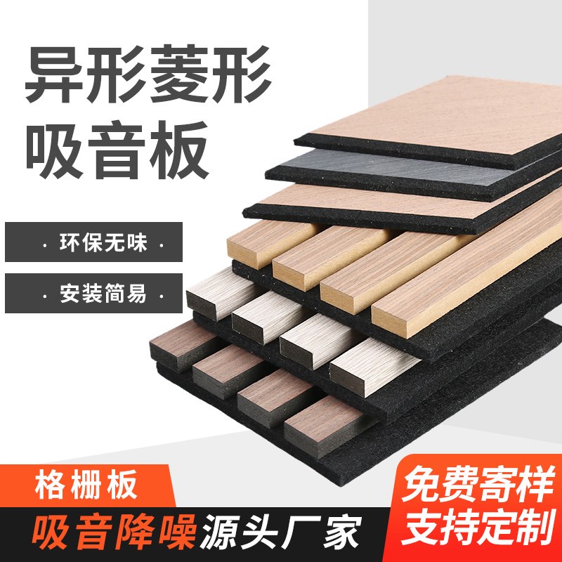 聚酯纤维木条格h栅吸音板装修隔音板聚酯纤维造型吸音板装饰艺术