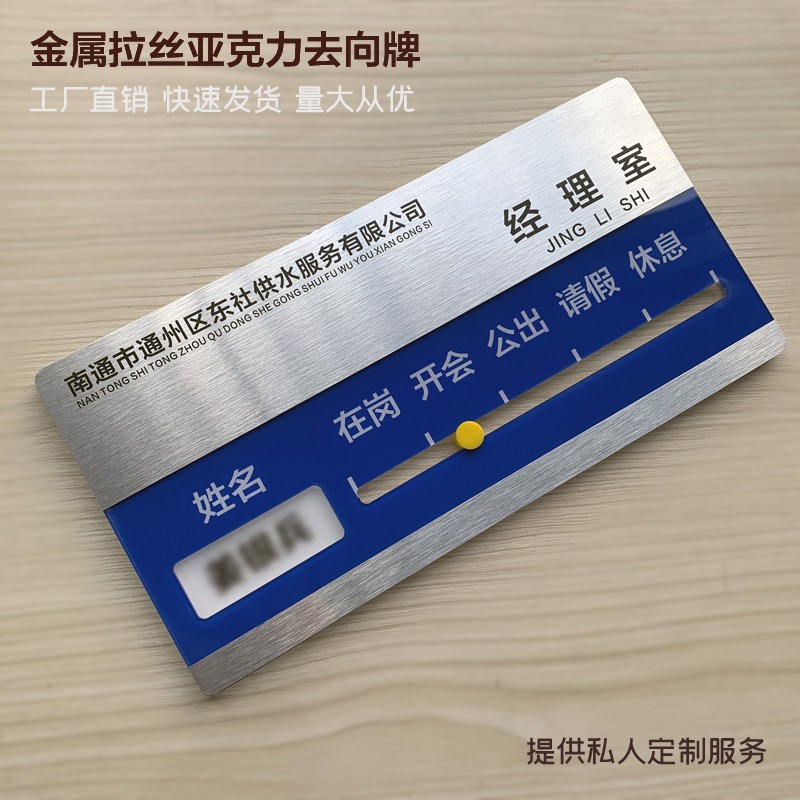 金属去向牌亚克力可更换门t牌员工岗位牌状态办公室人员公示牌定