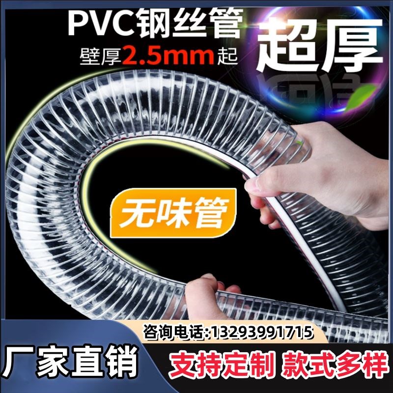 一寸加厚抗冻透明管耐高温耐磨A高压PVC钢丝管耐寒整盘水管软管