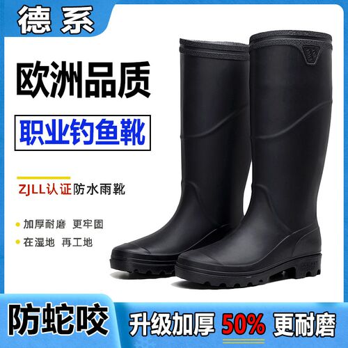 德系长筒钓鱼雨靴男款o加厚防蛇水鞋成人路亚专用雨鞋防滑防水夏