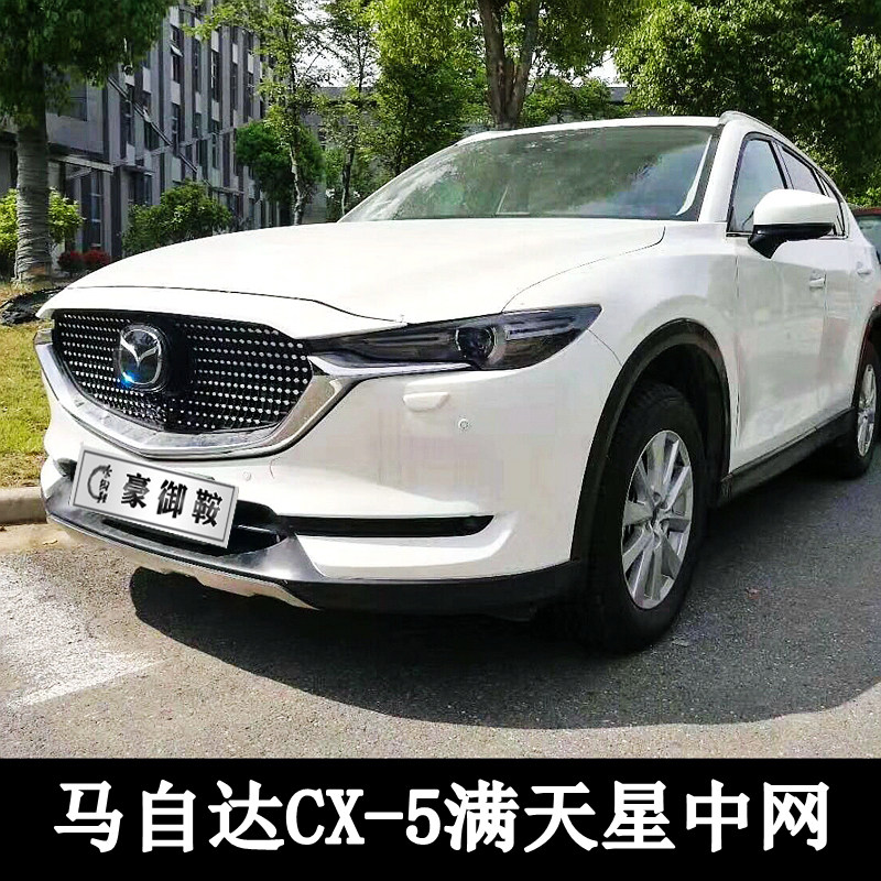 适用于17-19款马自达CX-5中网改装满天星cx-4蜂W窝中网进气格栅