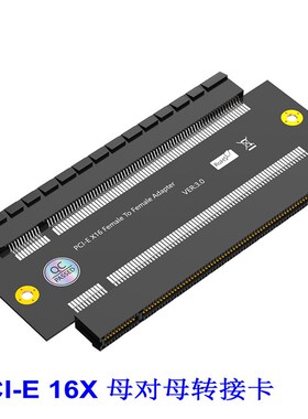 PCI-E3f.0 16X 母对母转接卡 PCIE 3.0 公对公扩展卡