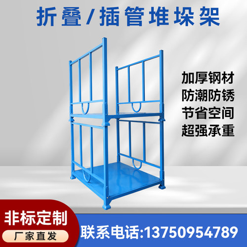 堆垛架折叠布料架重型移动货架y面料插管式巧固架可拆装仓储冷库