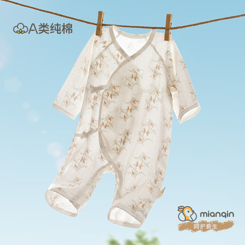 婴儿夏季蝴蝶衣新生m儿护肚斜襟系带哈衣婴童夏天薄款空调服爬爬