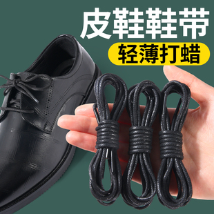 男士皮鞋鞋带黑色粗鞋带男款x圆绳圆形细柔软打蜡英伦风小皮鞋棕