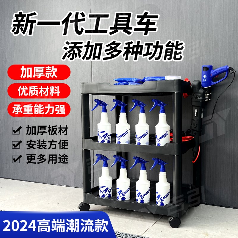 汽车美容工具车修理厂洗车贴膜店多功能平推车Q清洁移动置物手推