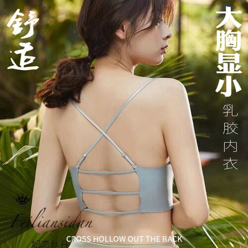 防走光女夏蕾f丝无痕大尺码美背内衣一体超薄杯文胸抹胸细带交叉