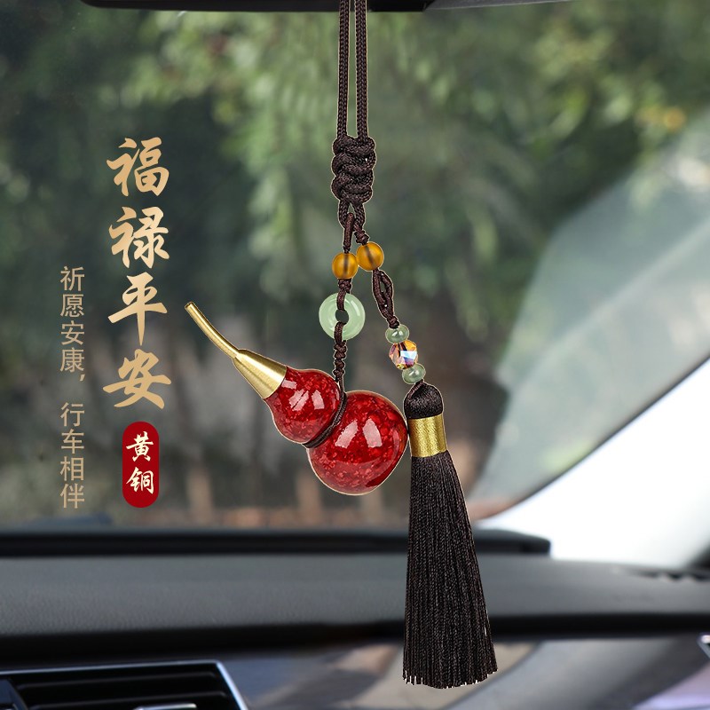 汽车挂件流苏穗子葫芦黄铜挂件大漆工艺礼品摆饰高L档後照镜男女