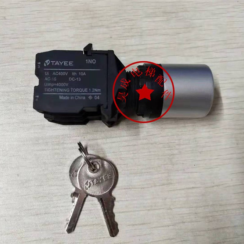 电梯配件 扶梯电源锁 / 9E300 9500扶梯电源锁
