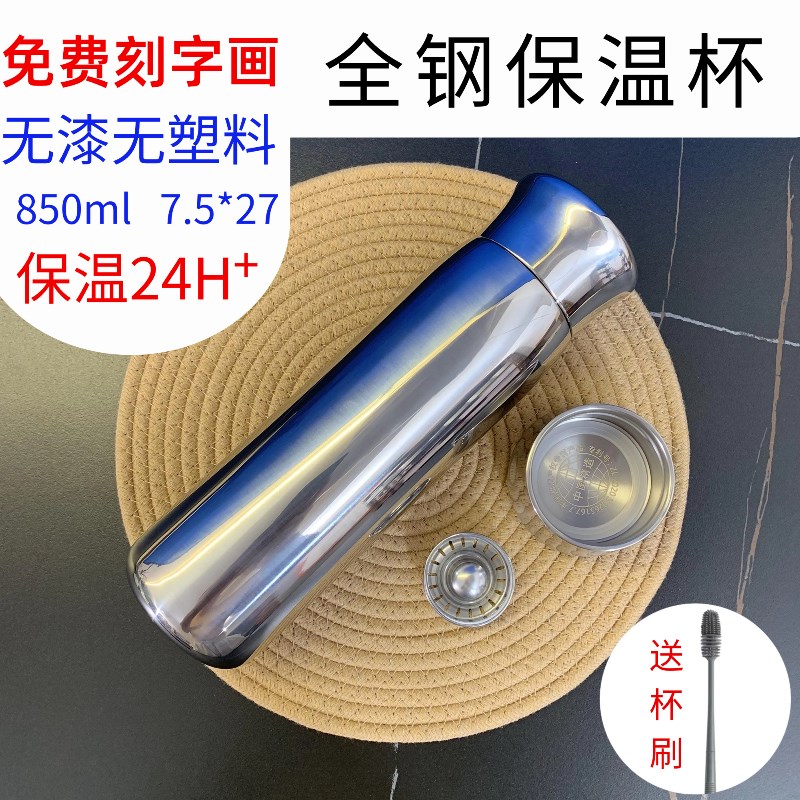 全钢保温杯大容量316内胆不锈z钢无漆泡茶水杯子免费刻字定制LOGO