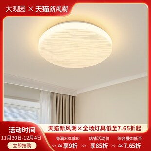 卧室灯2024年新款 奶油风灯具现代简约温馨儿L童房间主卧吸顶灯J35