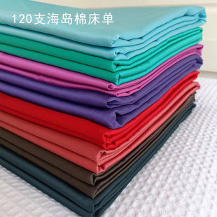 重磅!纯棉牀单单件120支高纱支匹马棉纯色全棉双人睡单丝滑密实