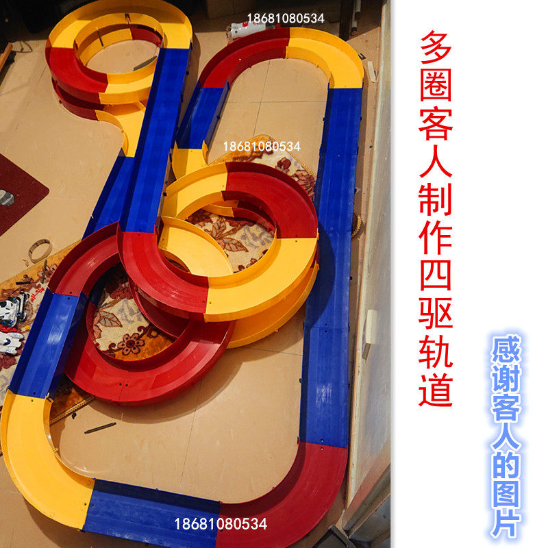 四驱跑道好质量赛道儿童玩具赛车杨楷F四驱车加长大型比赛跑道轨