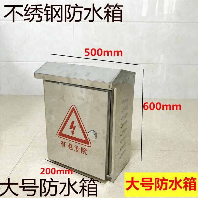 箱500*600*200监控不锈钢防雨E箱配电箱室外箱防水防雨箱监控设备