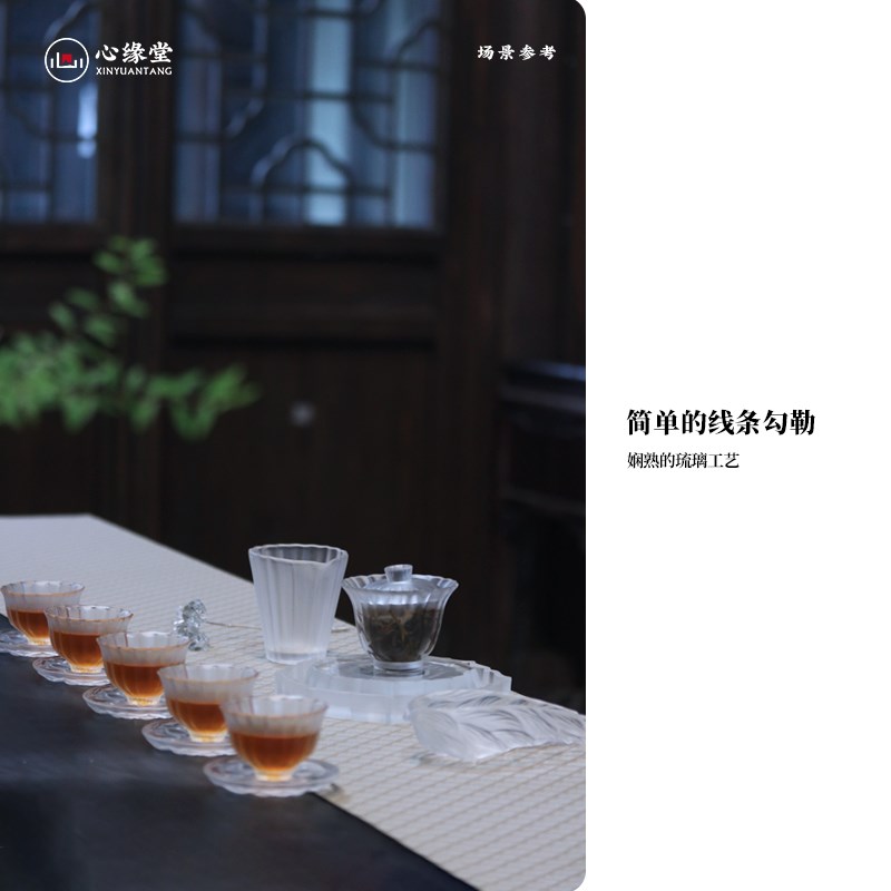 心缘堂琉璃品杯【闲m梦江南套装】盖碗公道壶承茶席搭配好友送礼