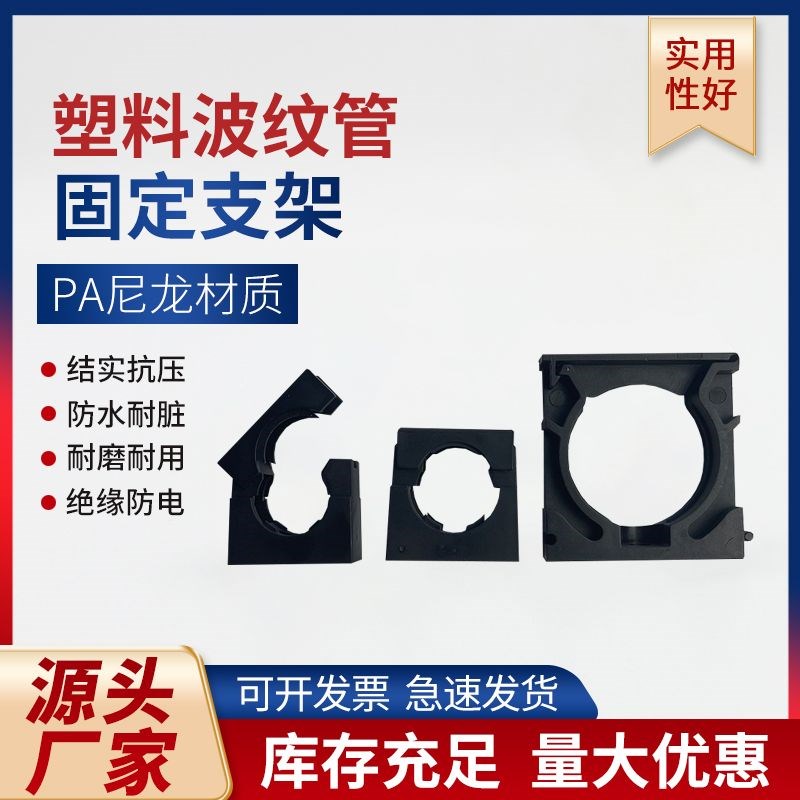 尼龙波纹管固定支架k带盖子PA塑料胶穿线 缐耐高温软管卡扣卡箍管