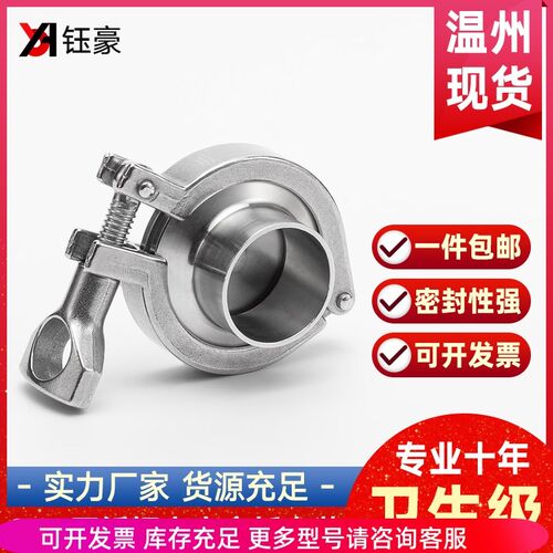 304不锈钢g卡箍卡盘盲板套装卫生级管箍抱箍快速接头硅胶垫片快接